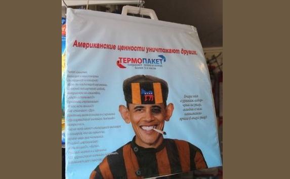 В Керчи покупателей завлекают Обамой-зеком
